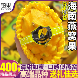 顺丰礼盒 5斤海南燕窝果新鲜白心热带水果当季麒麟果整箱包邮孕妇