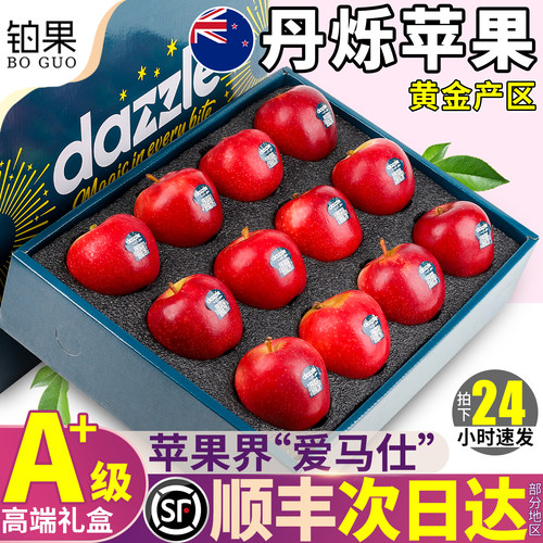 顺丰次日达丨丹烁苹果礼盒装