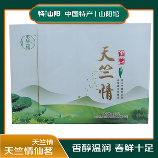 山阳特产馆 2025茶叶绿茶秦岭高山茶炒青陕南陕青耐泡雨前一级