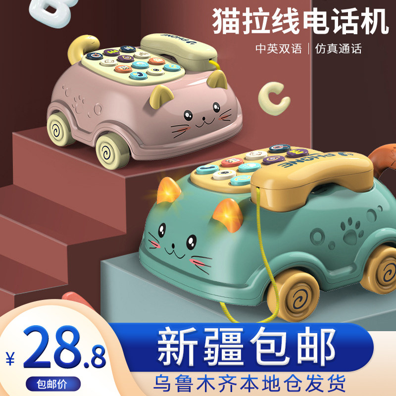 新疆包邮儿童仿真电话机故事机牵拉绳玩具宝宝早教益智中英语音乐