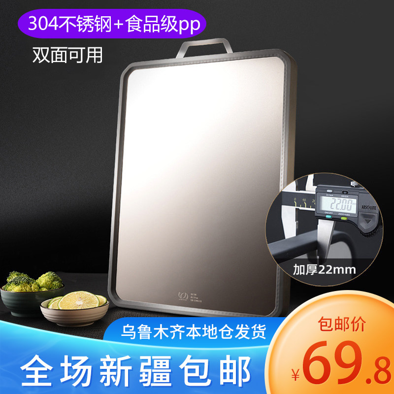 新疆包邮不锈钢双面菜板防霉抗菌家用食品级砧板塑料宝宝辅食水果