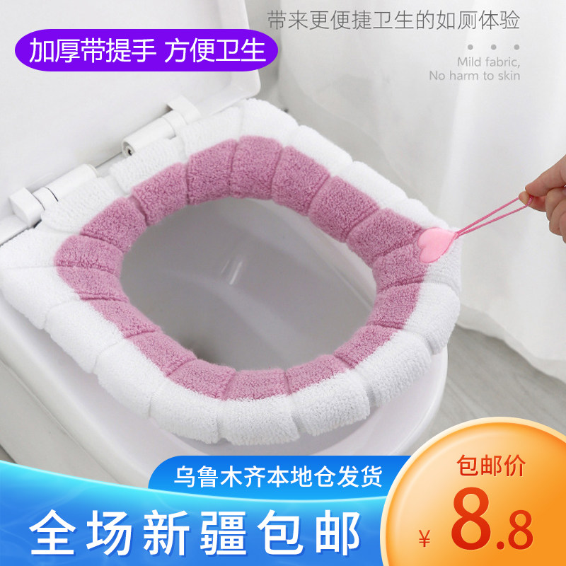 新疆包邮自带提手马桶垫子坐便器坐垫家用冬天加绒加厚圈四季通用