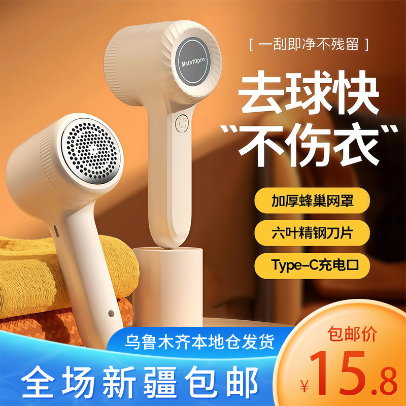 新疆包邮家用充电式衣物电动毛球修剪器去毛球不伤衣服剃毛刮毛器