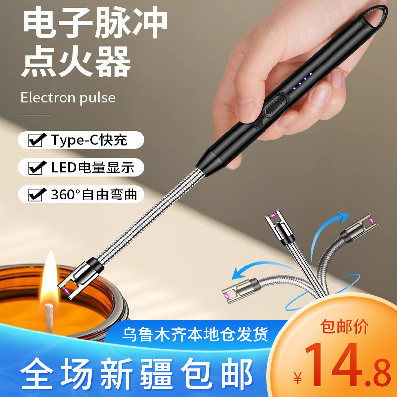 新疆包邮可充电防风电子脉冲点火器长手柄耐用香薰蜡烛燃气灶户外
