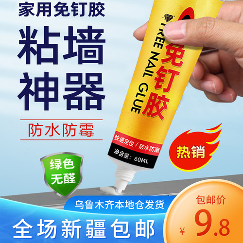 新疆包邮，乌鲁木齐仓库发货哦