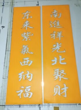 定制对联背胶大门迎门镂空喷漆模板DIY涂鸦滚涂刷