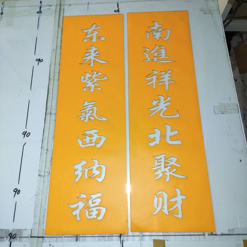 定制对联背胶大门迎门镂空喷漆模板DIY涂鸦滚涂刷