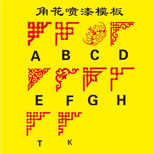 镂空喷漆角花PE胶片模板真石漆喷涂辊涂自喷漆用装饰花边外墙定制