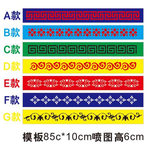 腰线花边镂空喷漆模板胶片可重复用墙贴装饰回纹线条模具印花
