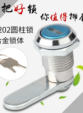 卓冠MS202小工业锁配电箱锁M12小转舌锁铁柜锁牛奶箱小锁文件柜锁