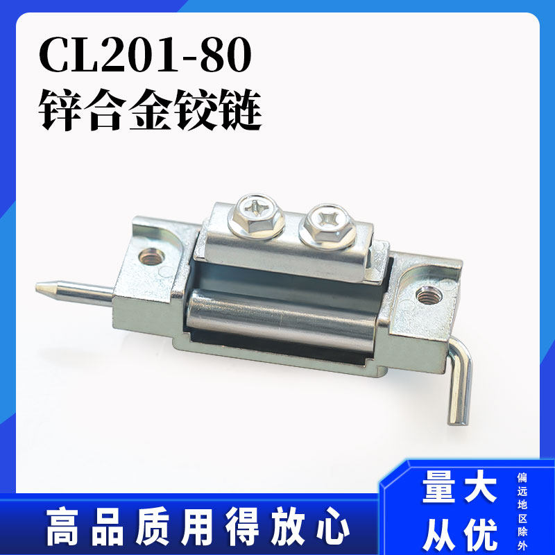 CL201-80隐藏式铰链锌合金暗装