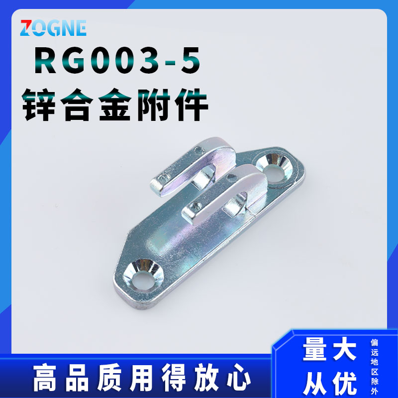 zogne附件锌合金配电柜