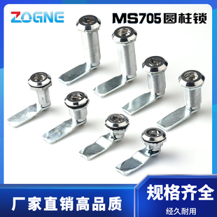 MS705三角锁转舌锁一字配电箱开关柜圆柱S锁芯垃圾箱门锁MS406