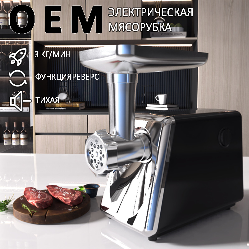 Meatgrind跨境电动多功