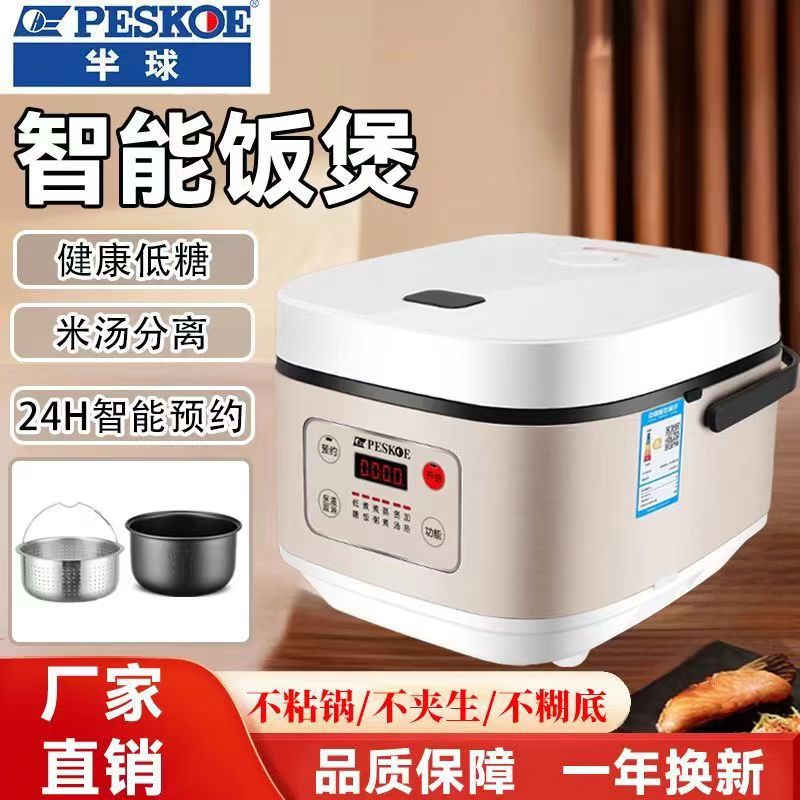 正半球电饭煲家用3L4L5L