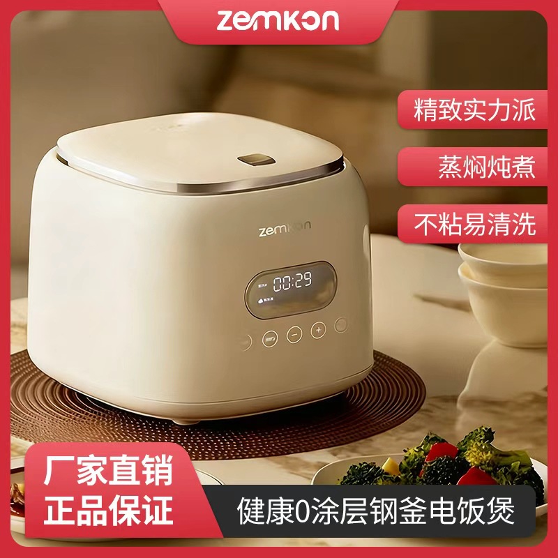 德国Zemkon2.5升电饭煲小