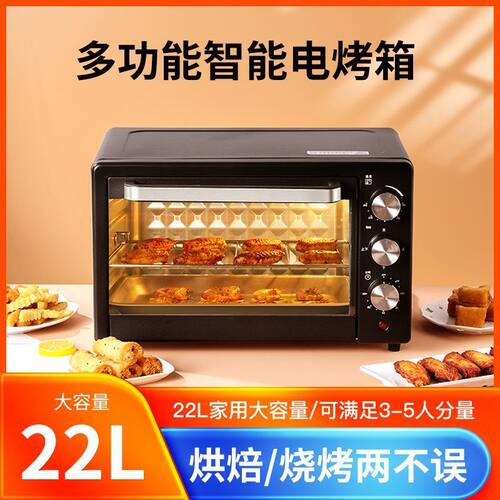 烤箱家用烘焙多功能全自