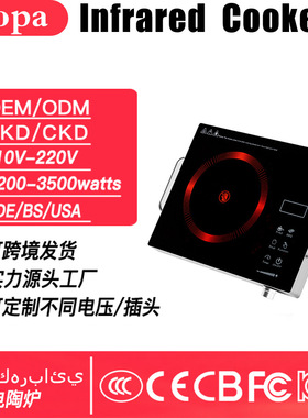 电陶炉infrared cooker家用大功率欧美规110V-220V/跨境外贸加工