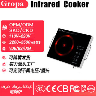 电陶炉infrared cooker家用大功率欧美规110V-220V/跨境外贸加工