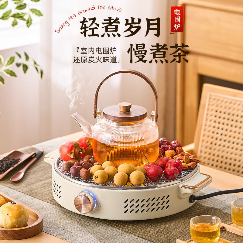 围炉煮茶烤火炉取暖电炉烧烤炉家用室内电陶炉套装器具全套电围炉