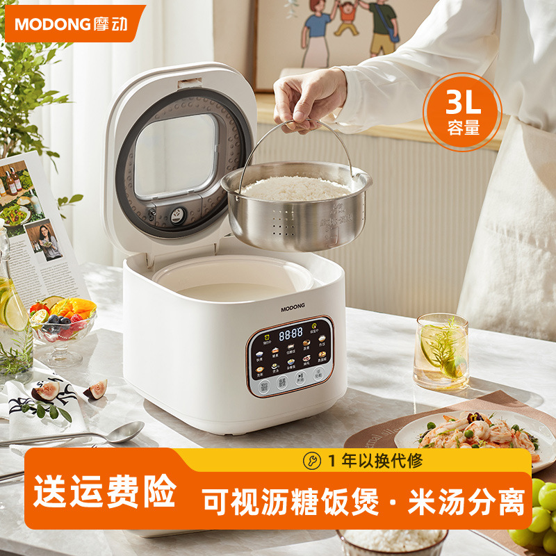 摩动电饭煲米汤分离智能