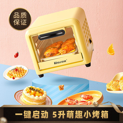 电烤箱家用小型多功能烘