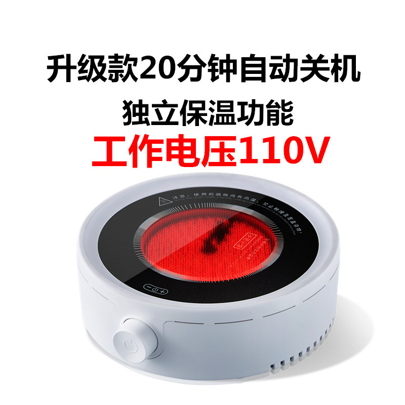 110V电陶炉茶炉厂家迷你
