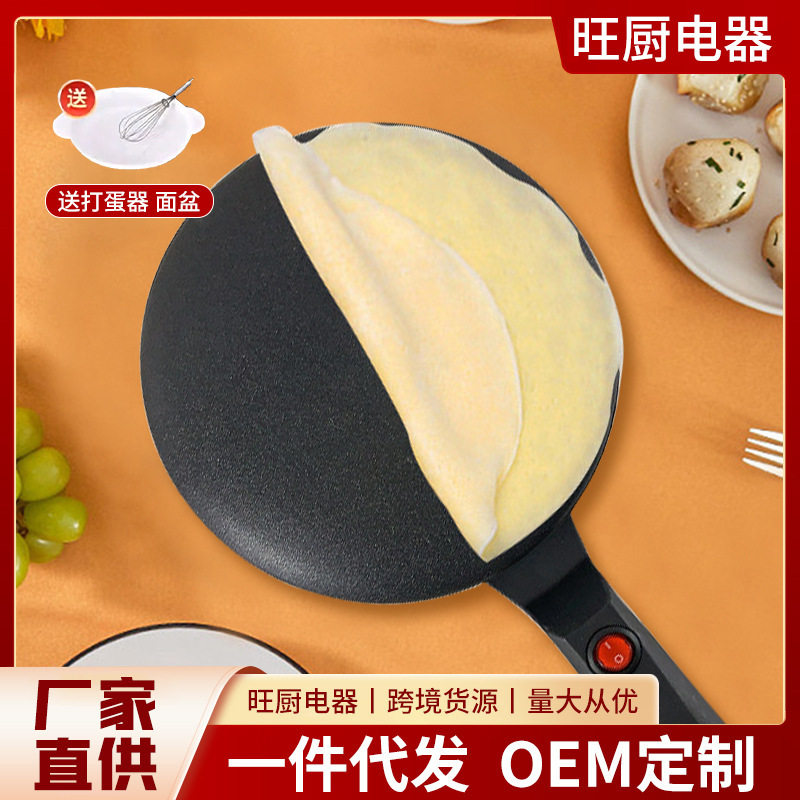 电饼铛单面加热跨境小型煎饼机家用电饼档多功能红双喜薄饼机
