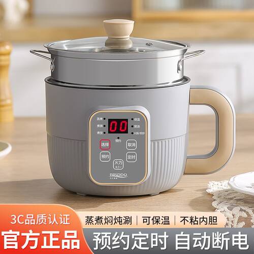 智能电煮锅小型宿舍学生