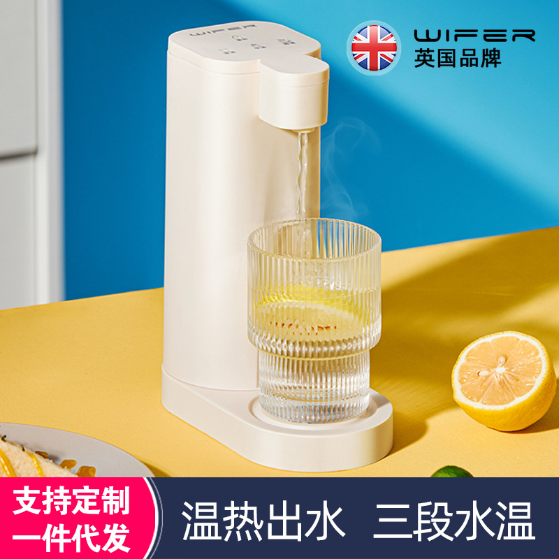 英国即热式小型饮水机办