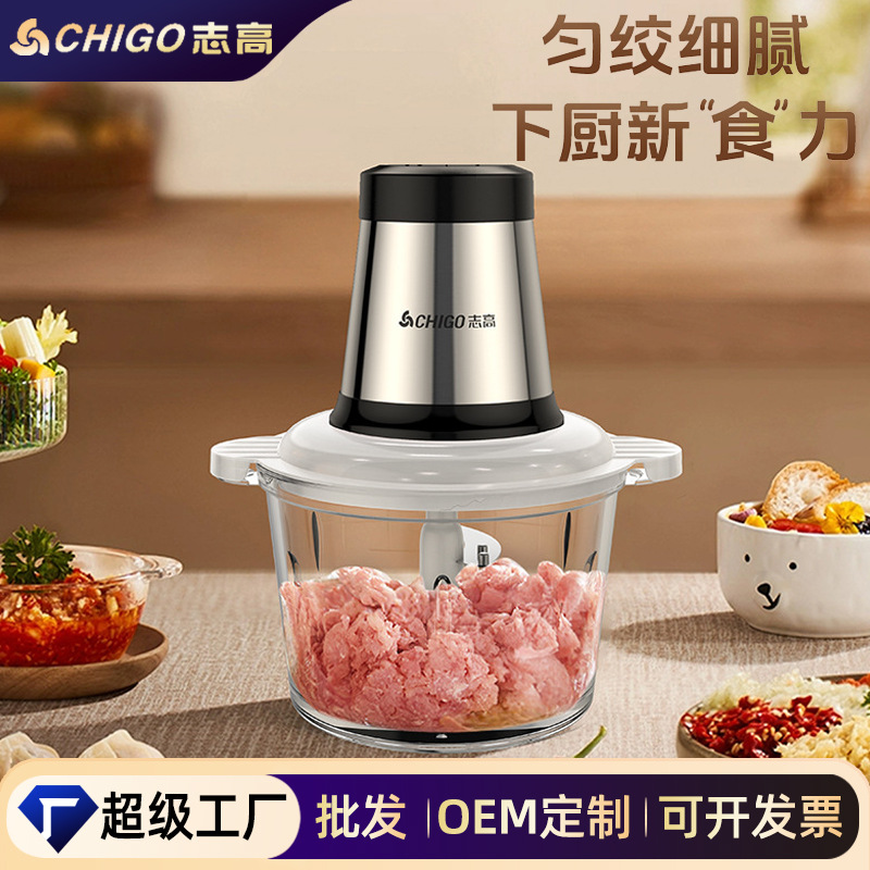 志高绞肉机小型2L-4L容量