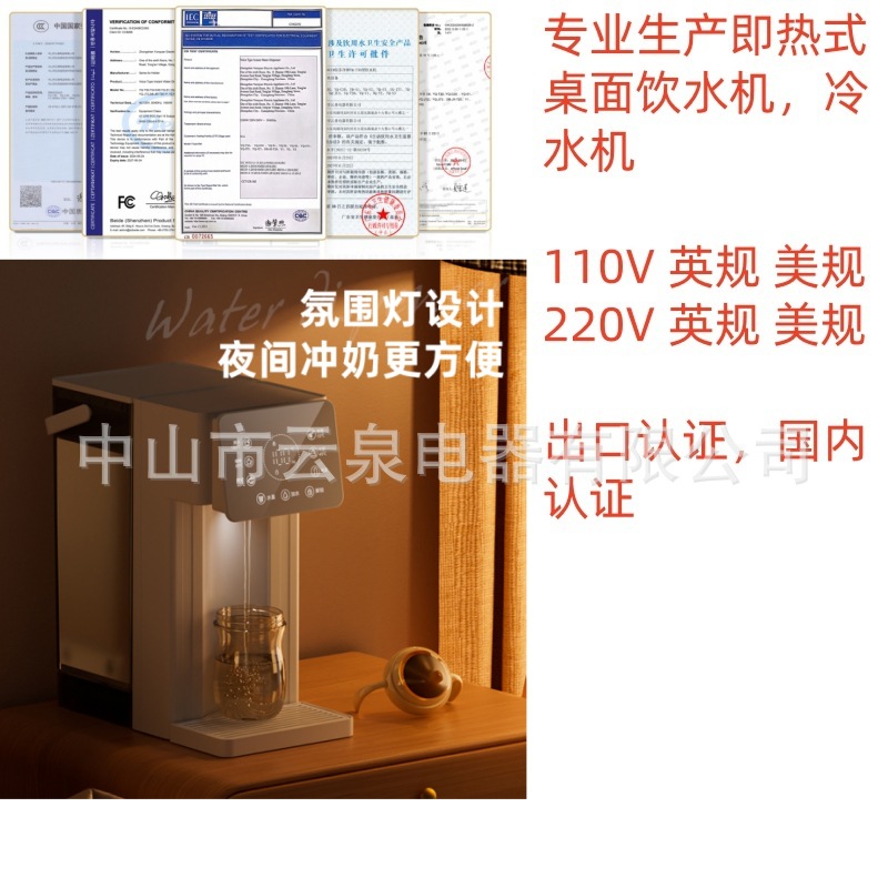 即热式饮水机过滤式家用