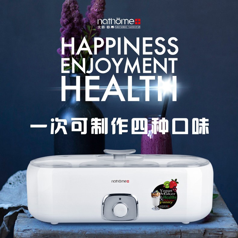 nathome/北欧欧慕NSN601酸奶机 家用全自动酸奶机玻璃杯自制酸奶