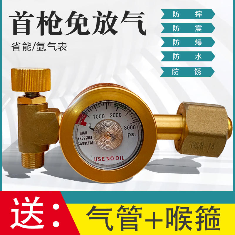 百思格纳纯铜氩气表节气省气王节能防摔抗摔型氩弧焊减压表减压阀