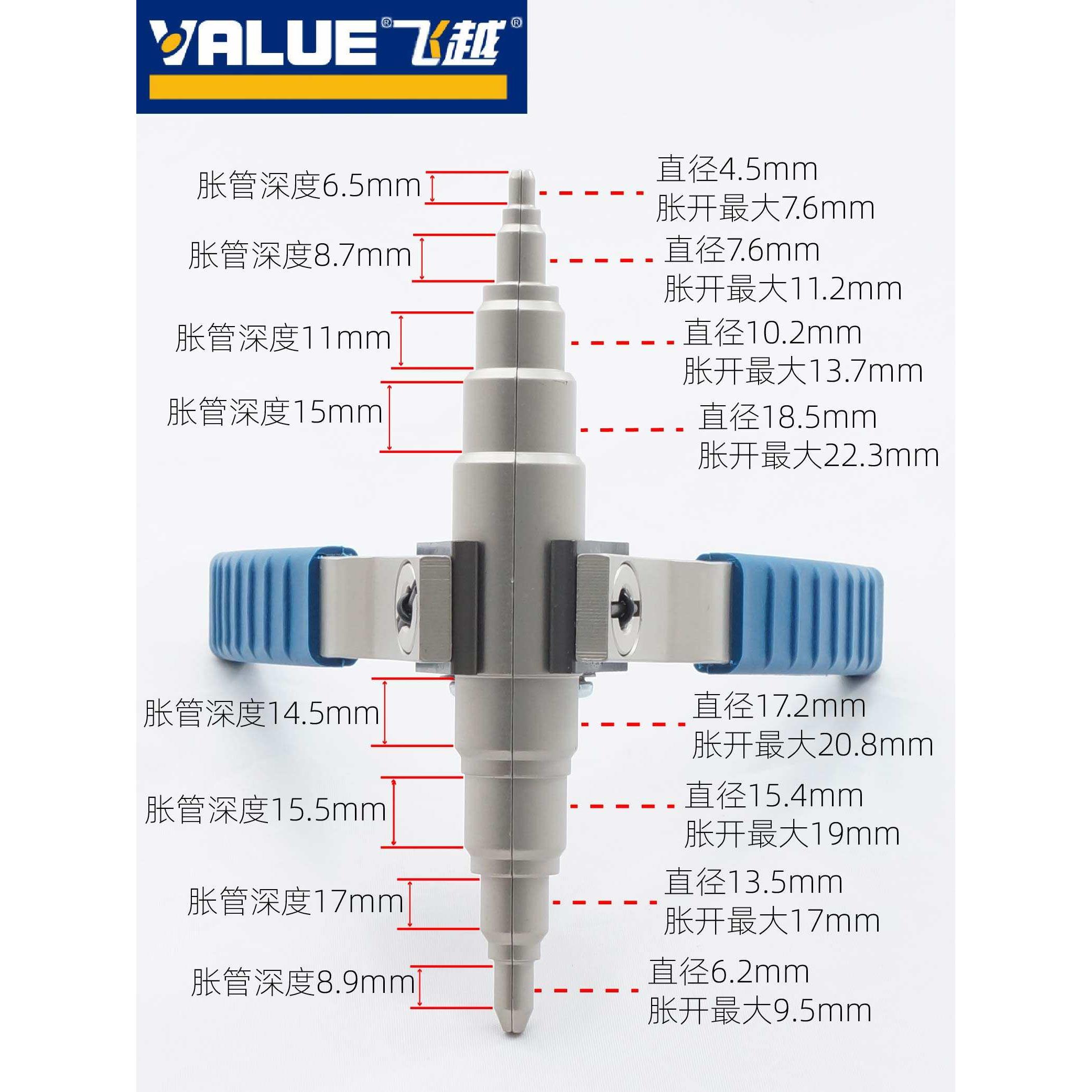 飞越 手动铜管涨管器 胀管器空调冰箱铜管扩孔器扩口器制冷工具