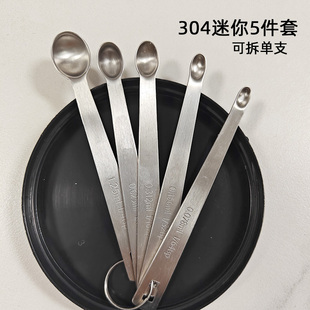 0.15 0.8 0.3 1.25ml调料勺小盐勺1.5 0.5 0.6 304迷你量勺0.078