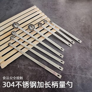 2.5 30m定量匙 304不锈钢长量勺奶茶商用调料勺子1.25