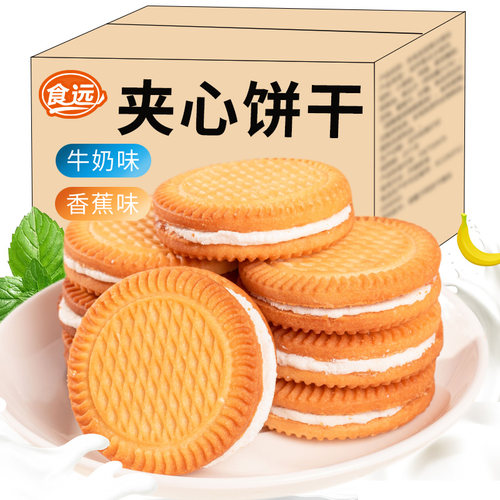 老式怀旧奶油夹心饼干整箱超值批发9080后童年休闲早餐零食品