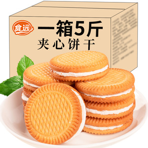 牛奶夹心饼干老式果酱香蕉饼干批发整箱散装怀旧解馋零食品小包装