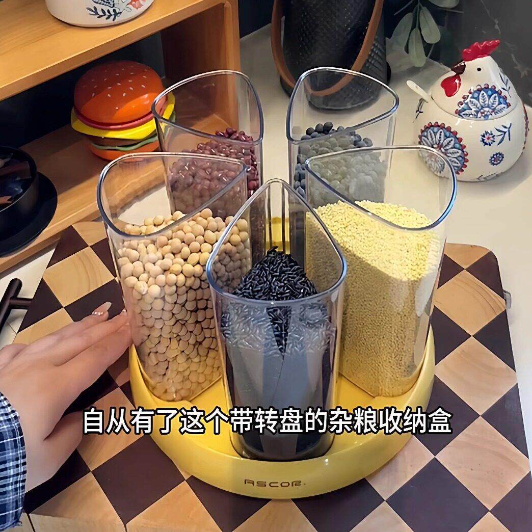 粗粮五谷杂粮收纳盒可旋转食品级便携家用厨房粮食防潮防虫密封罐