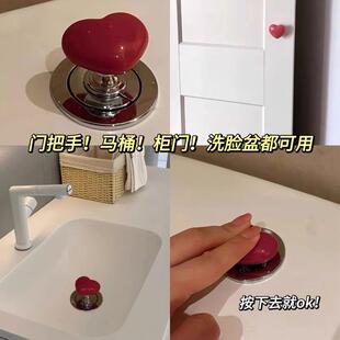 爱心马桶按压器按钮可爱创意配件卫生间水箱开关美甲专用抽屉把手