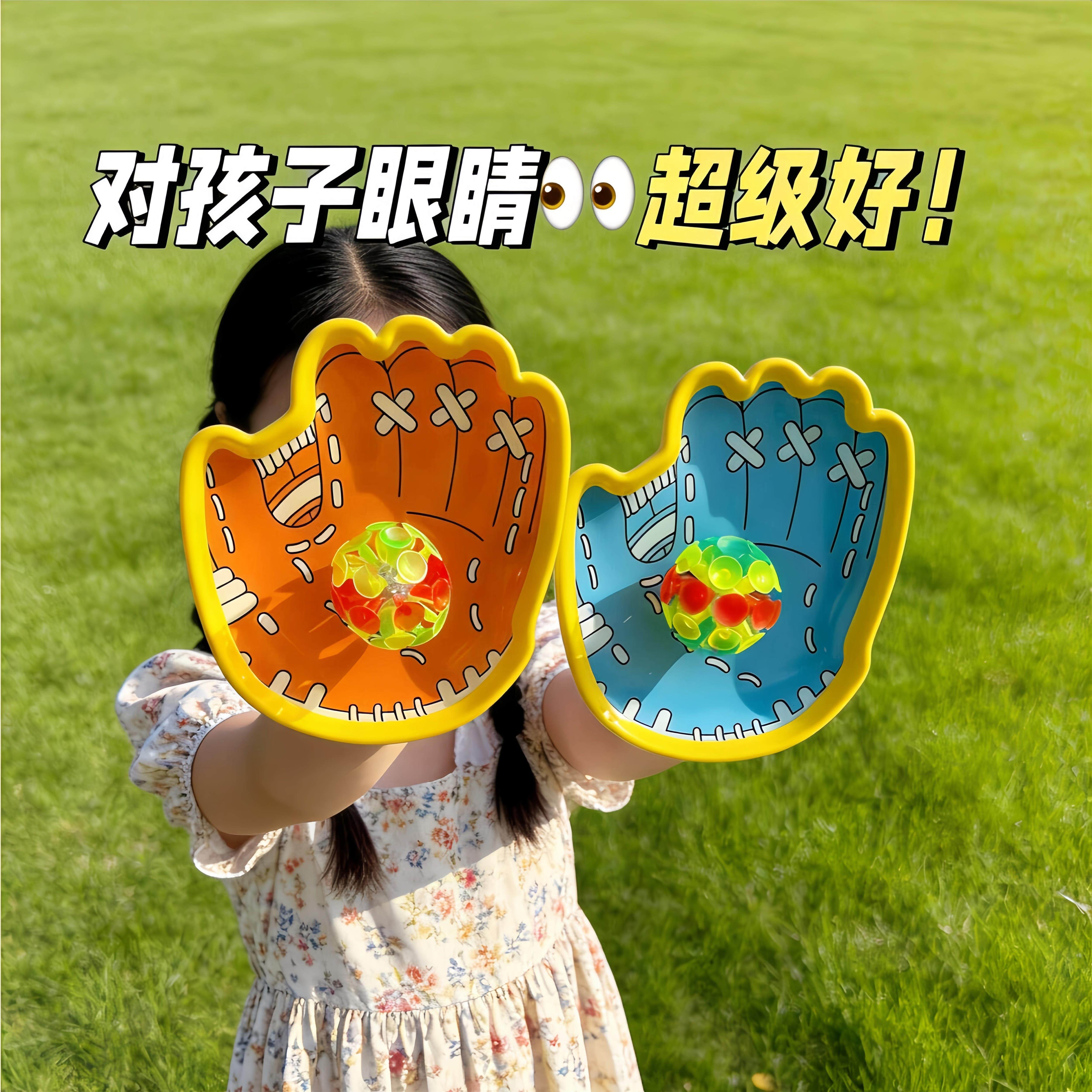 儿童吸盘球抛接球趣味发光室外运动游戏夜光室内户外双人亲子互动