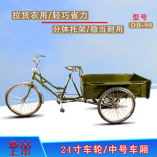 江南雁90厘米长车箱人力三轮车老年代步车拉货自行车脚踏车托架款