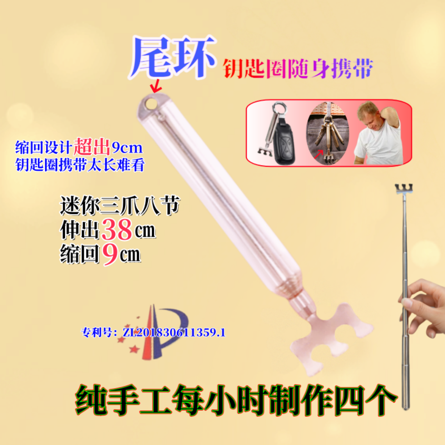 伸缩痒痒挠迷你八节不求人老头乐便携式钥匙圈携带抓痒挠背