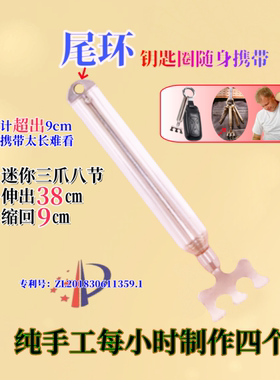 伸缩痒痒挠迷你八节不求人老头乐便携式钥匙圈携带抓痒挠背