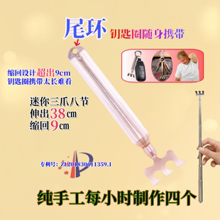 伸缩痒痒挠迷你八节不求人老头乐便携式钥匙圈携带抓痒挠背
