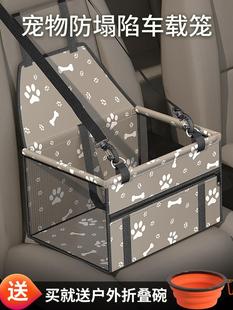 safety seat pet kennel artifact car dog cushion