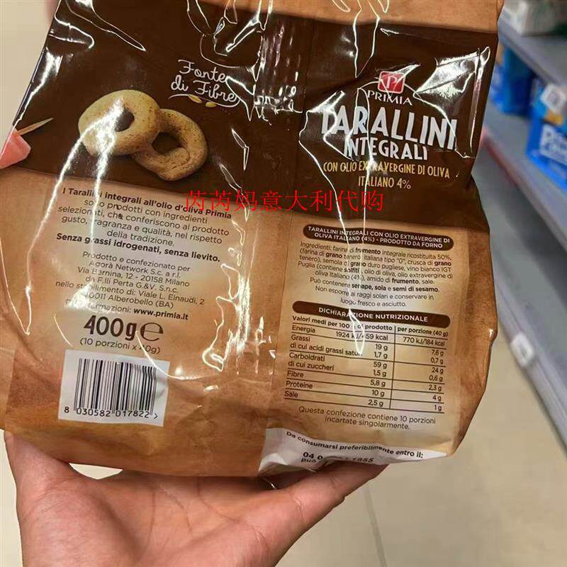 现货意大利PRIMIA TARALLINI圈圈饼干橄榄原味400克内有独立包装