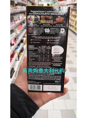 意大利国宝级Perugia佩鲁贾浓橙开心果生姜夹心黑巧克力 85g