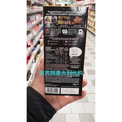 意大利国宝级Perugia佩鲁贾浓橙开心果生姜夹心黑巧克力 85g